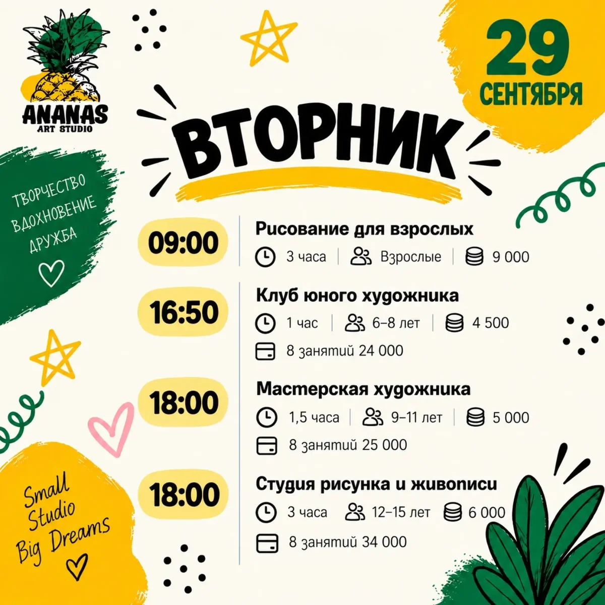 Artist Workshop (Ages 9–11)