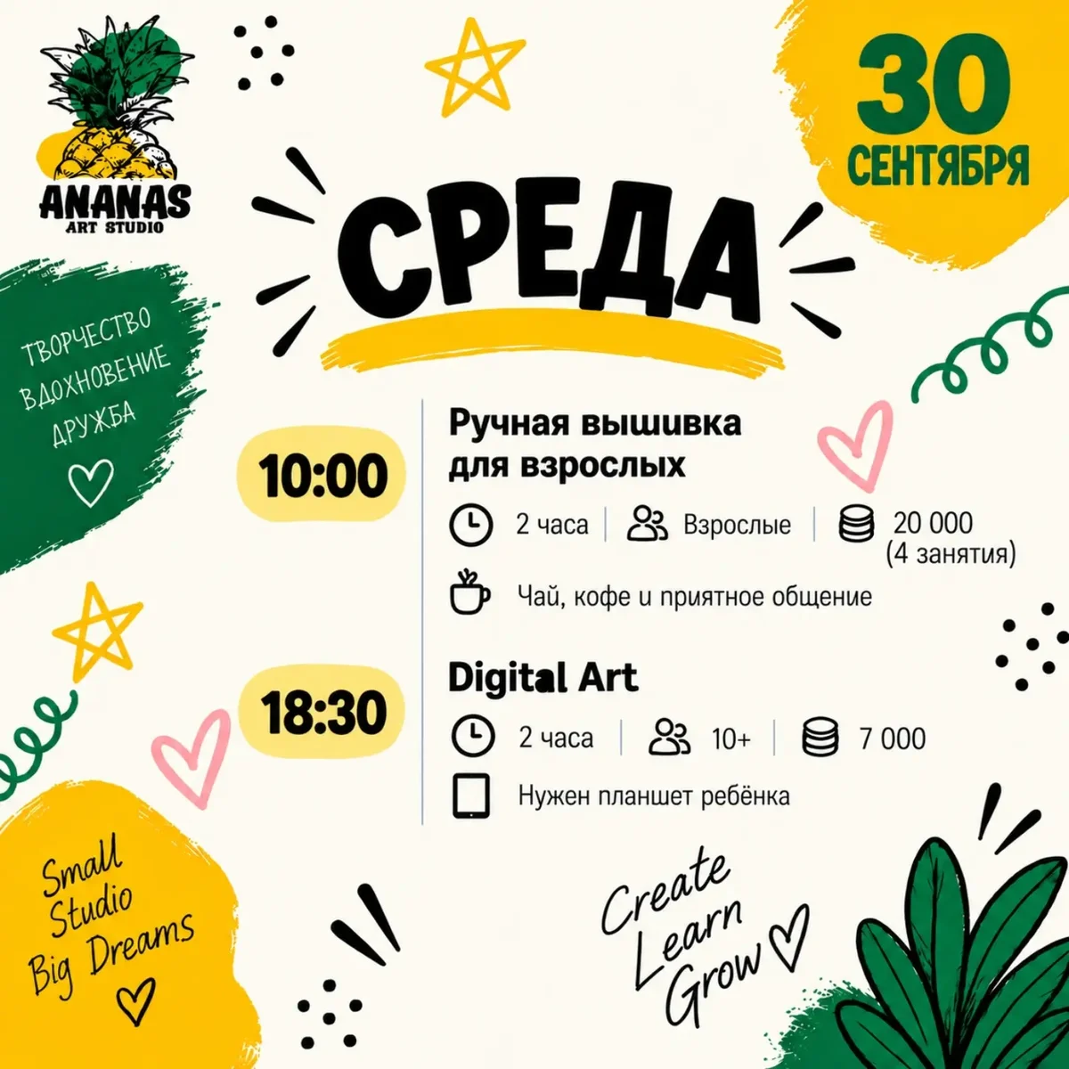 Artist Workshop (Ages 9–11)