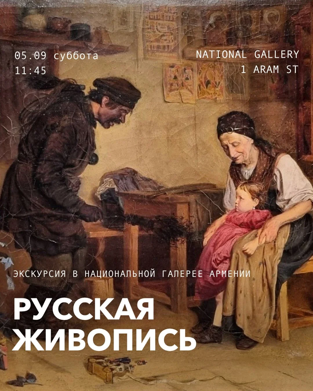 Four Centuries of Russian Painting