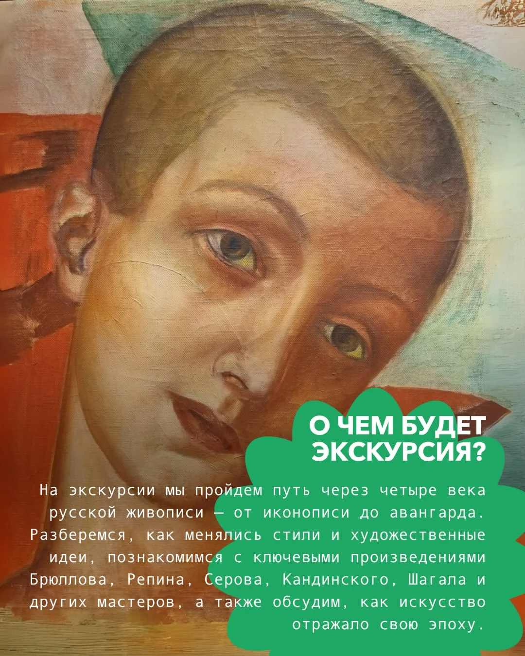 Four Centuries of Russian Painting