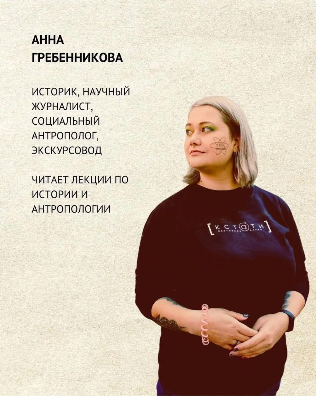 Вечерняя прогулка по фонтанам с Анной Гребенниковой