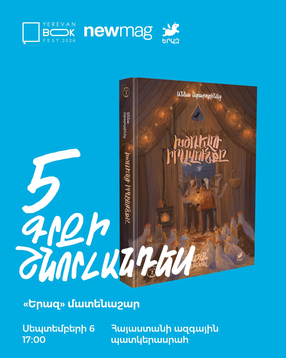 Presentation of 5 New Books from Newmag's Eraz Series