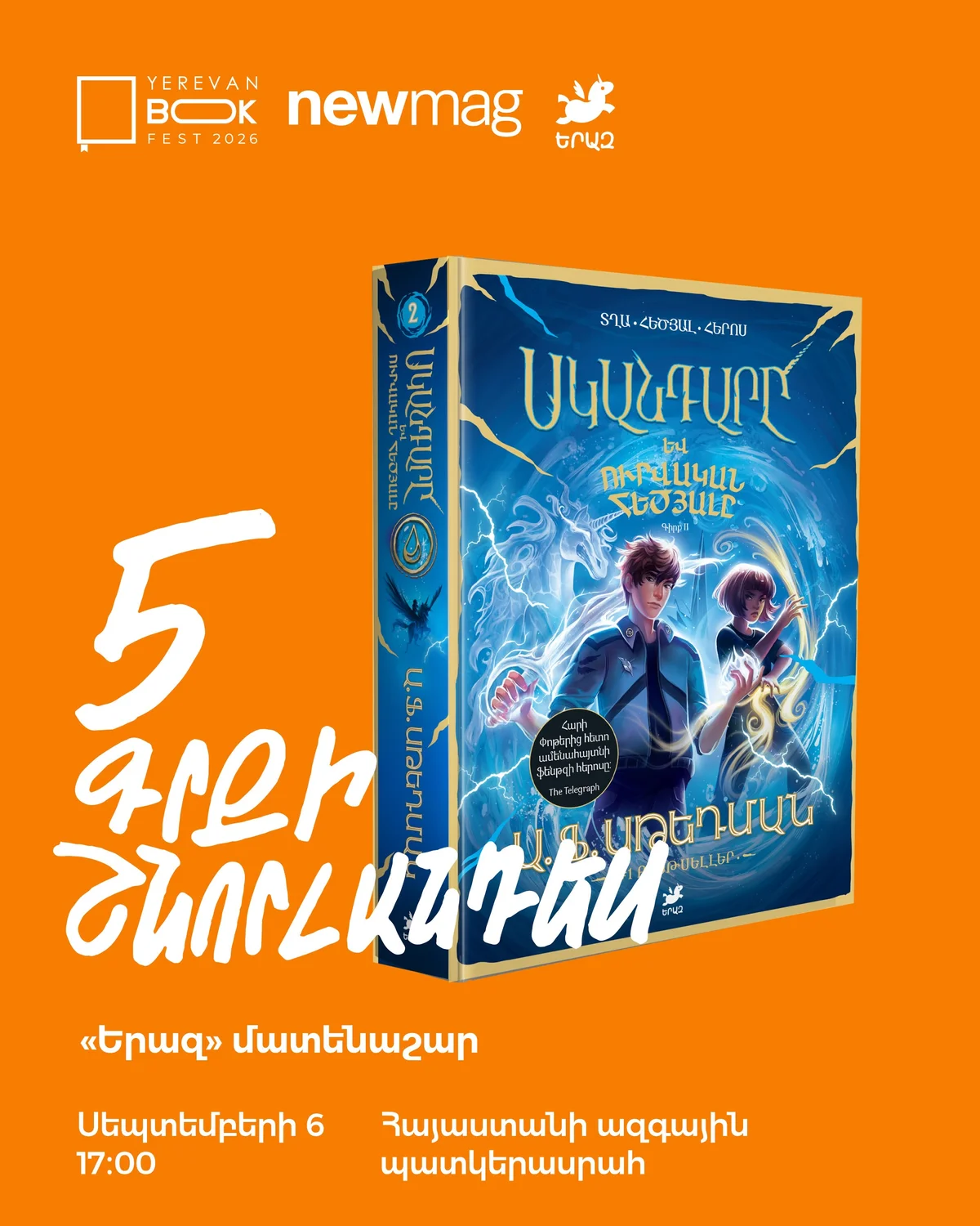 Presentation of 5 New Books from Newmag's Eraz Series