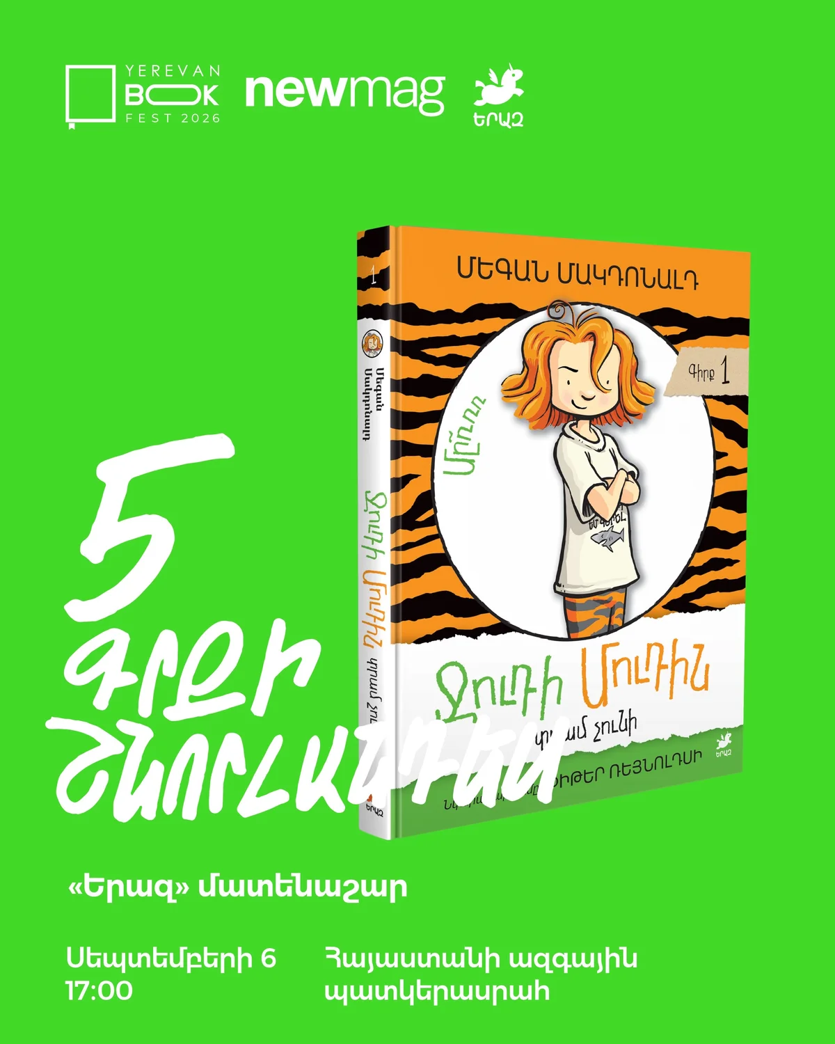 Presentation of 5 New Books from Newmag's Eraz Series