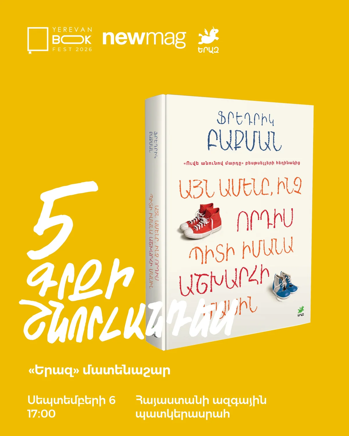 Presentation of 5 New Books from Newmag's Eraz Series