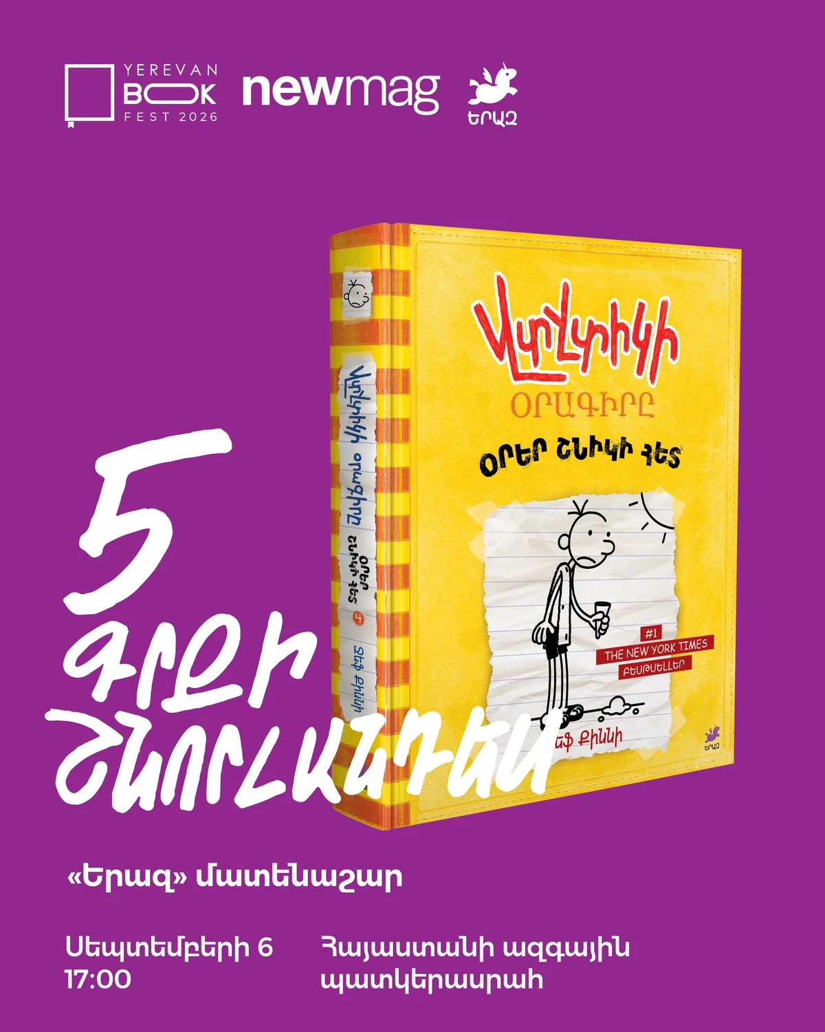 Presentation of 5 New Books from Newmag's Eraz Series