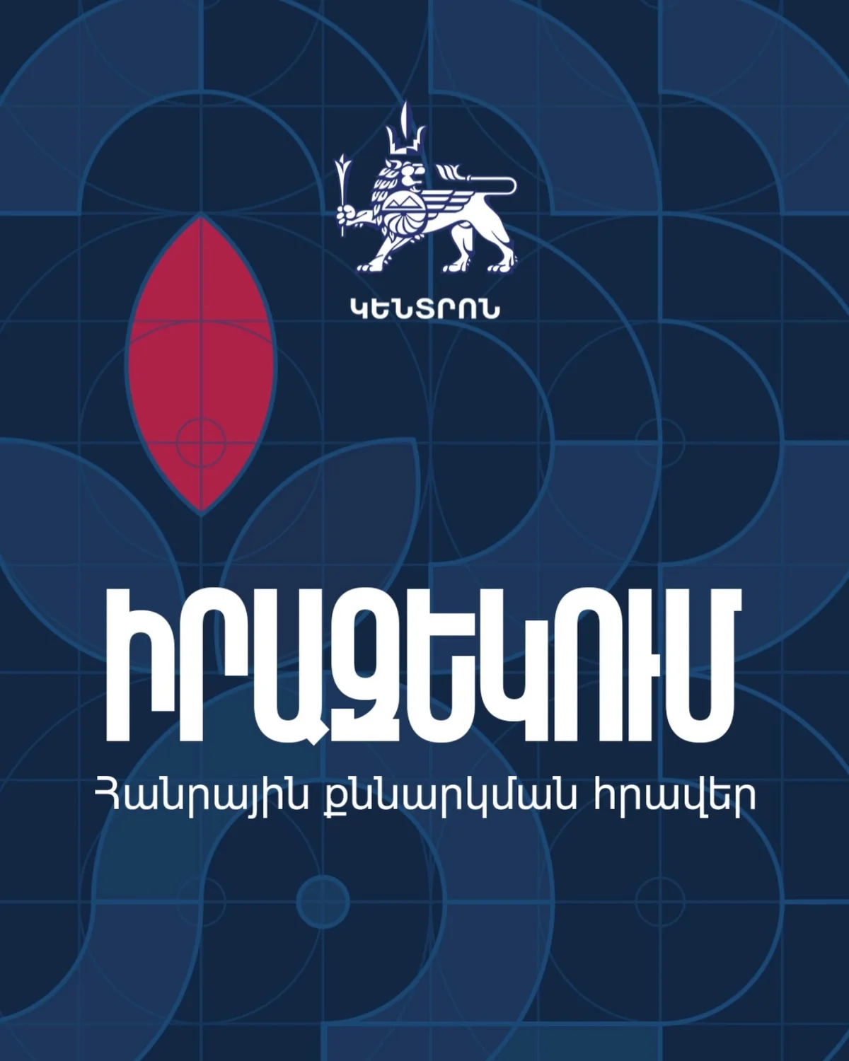 Public Hearing: Park Improvement at 36/6 Abovyan