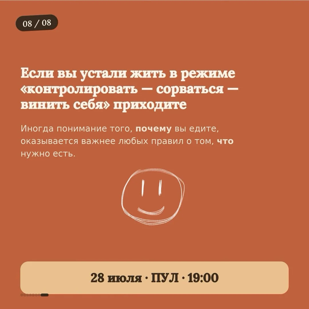 Սննդային վարքի խանգարումների մասին դասախոսություն