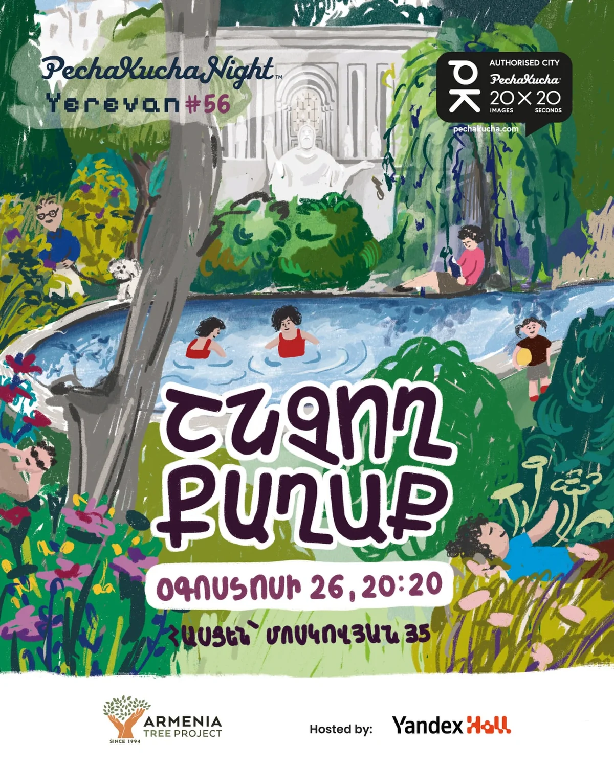 PechaKucha Yerevan #56: Дышащий город