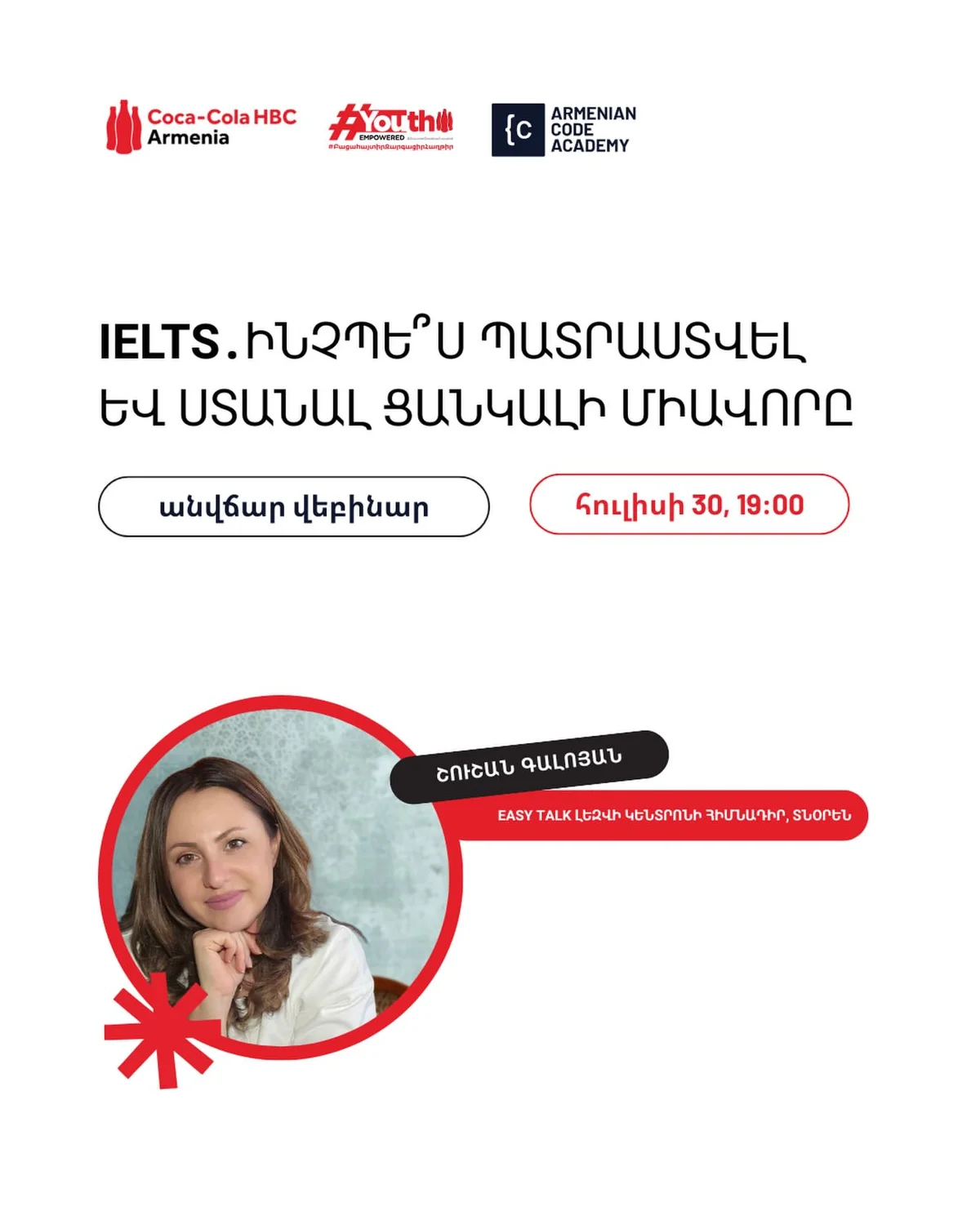 IELTS: как подготовиться и получить желаемый балл