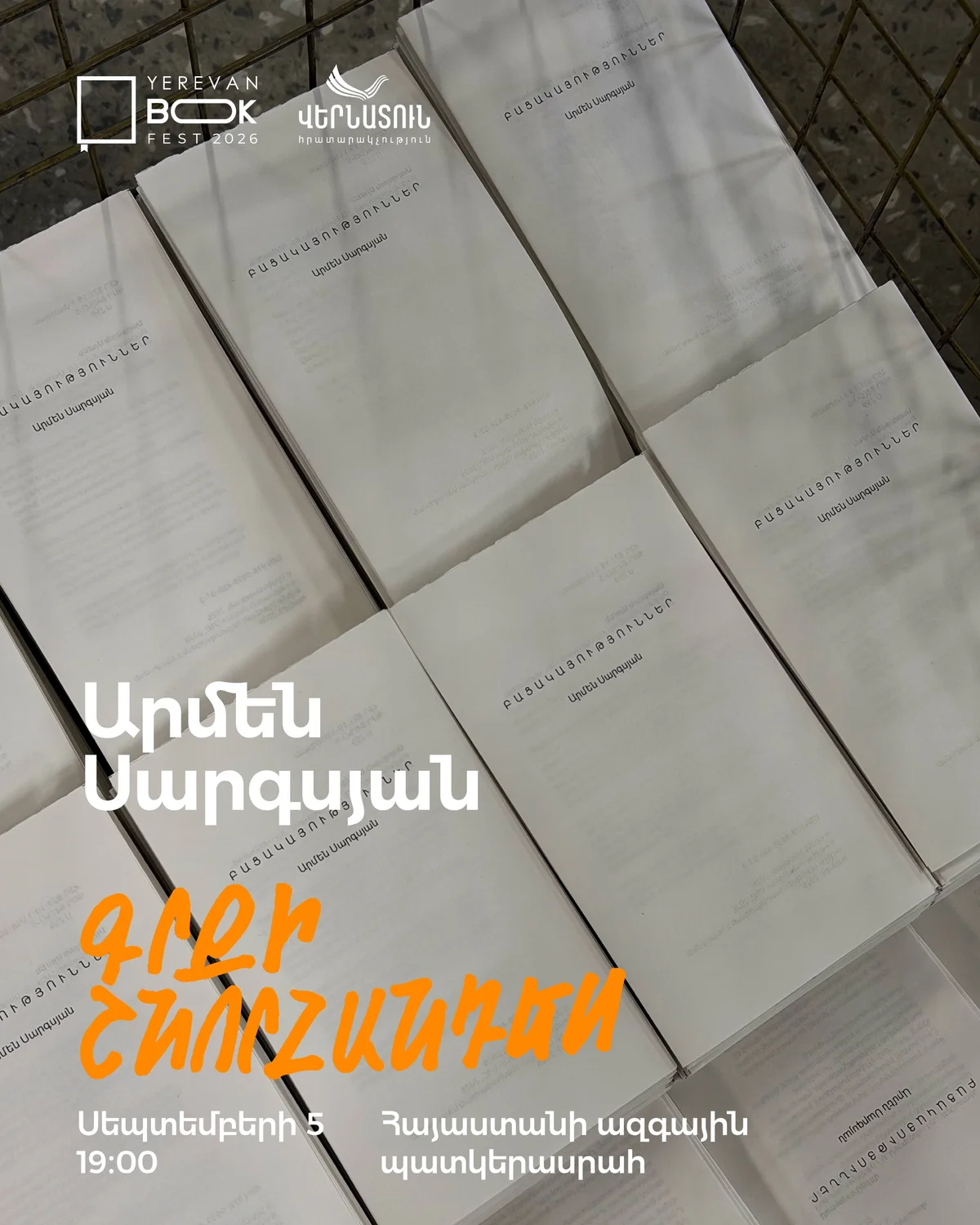 Armen Sargsyan: Absences