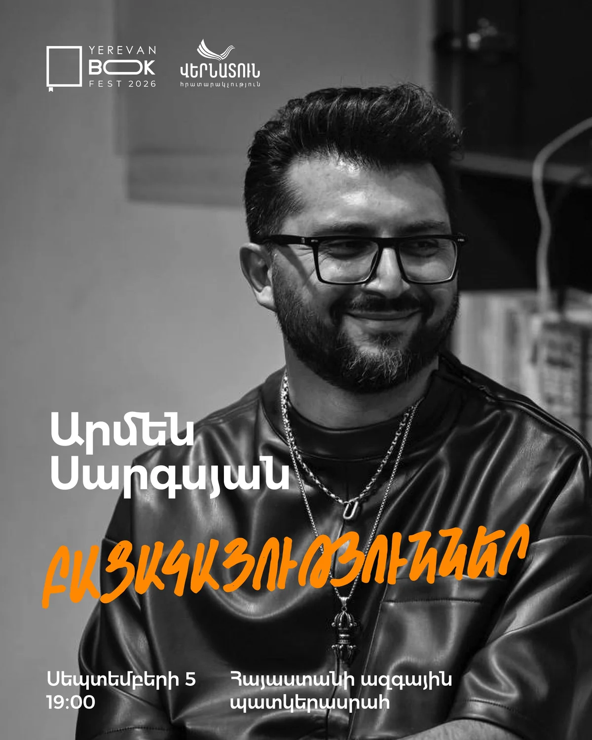 Armen Sargsyan: Absences