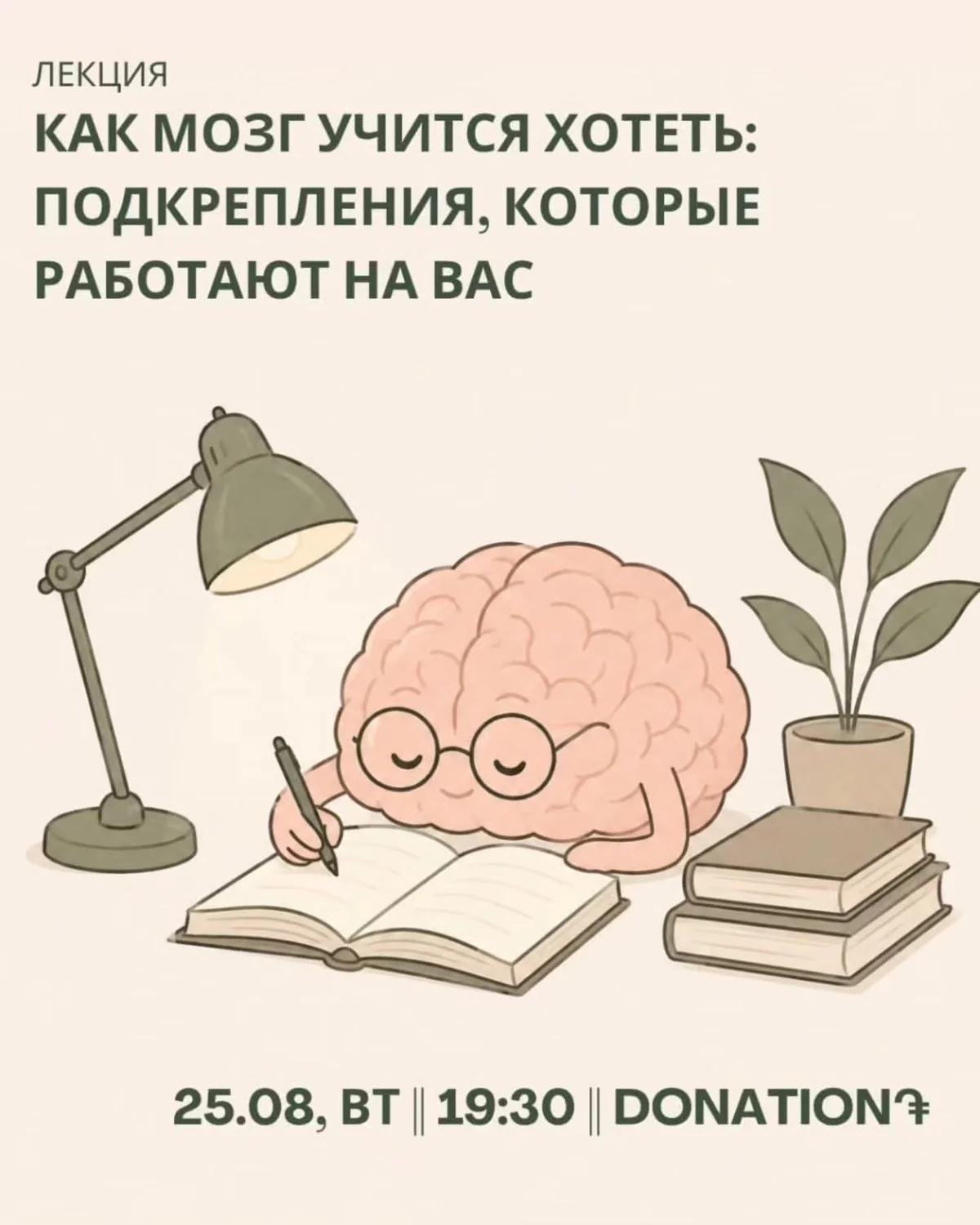 How the Brain Learns to Want