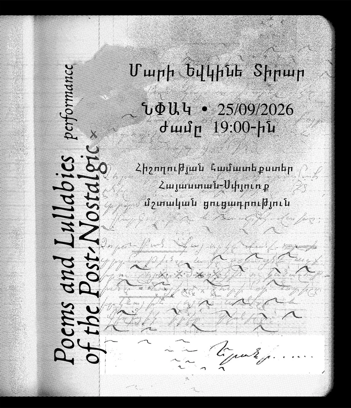 Մարի Եվկինե Տիրար. Հիշողության համատեքստեր
