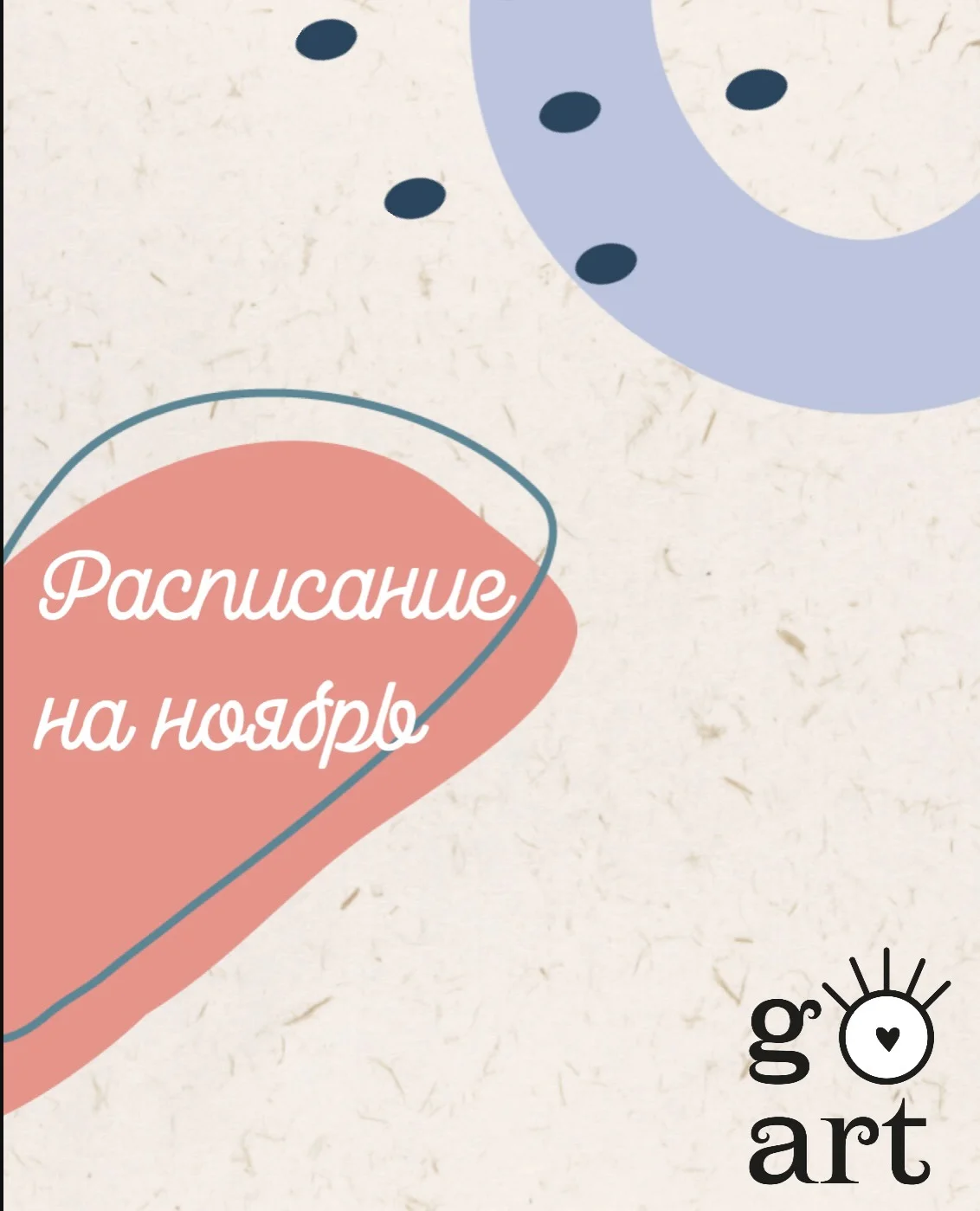 Рисование 7–9 лет: искусство Армении, гранат