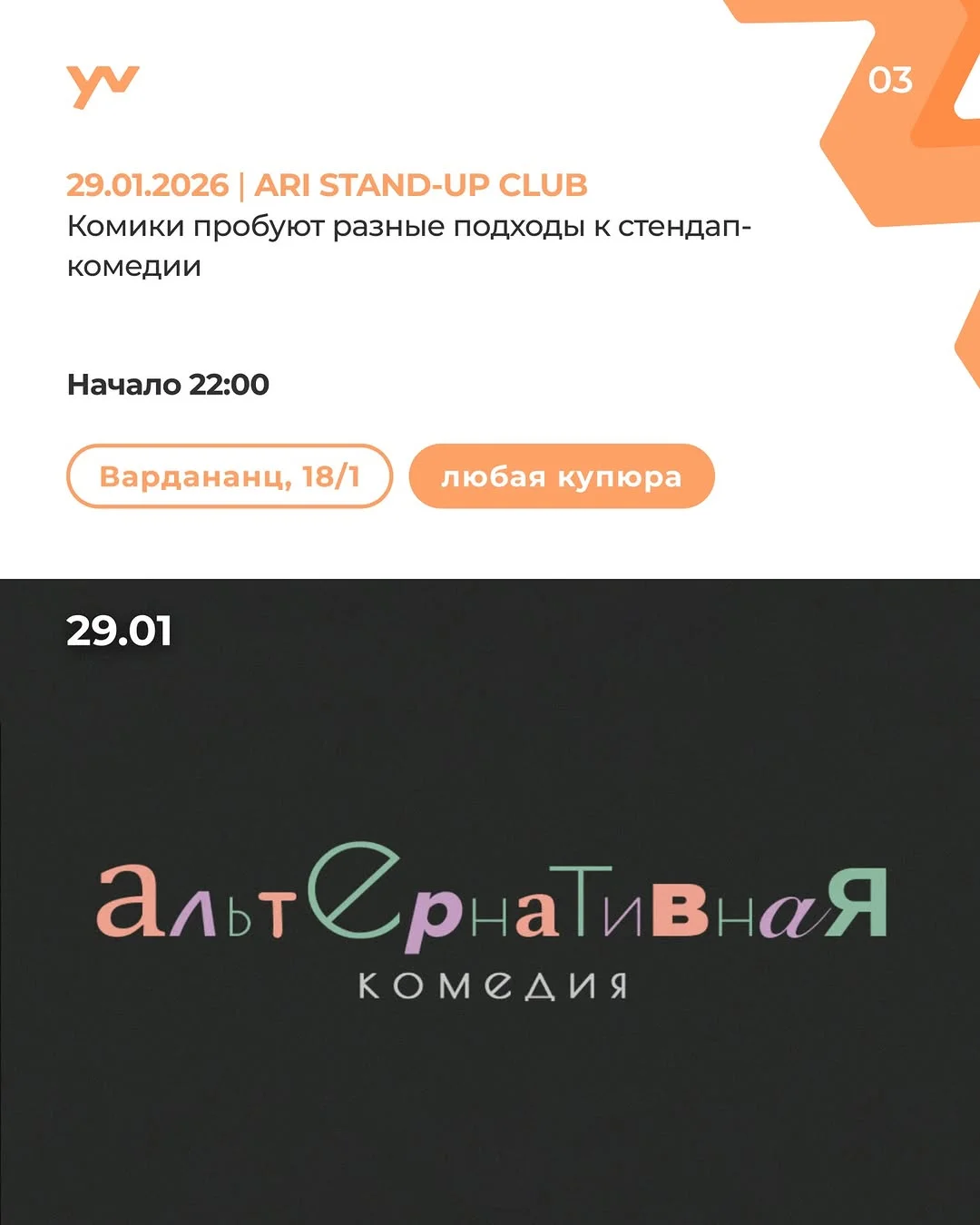 Մեծ թեմա
