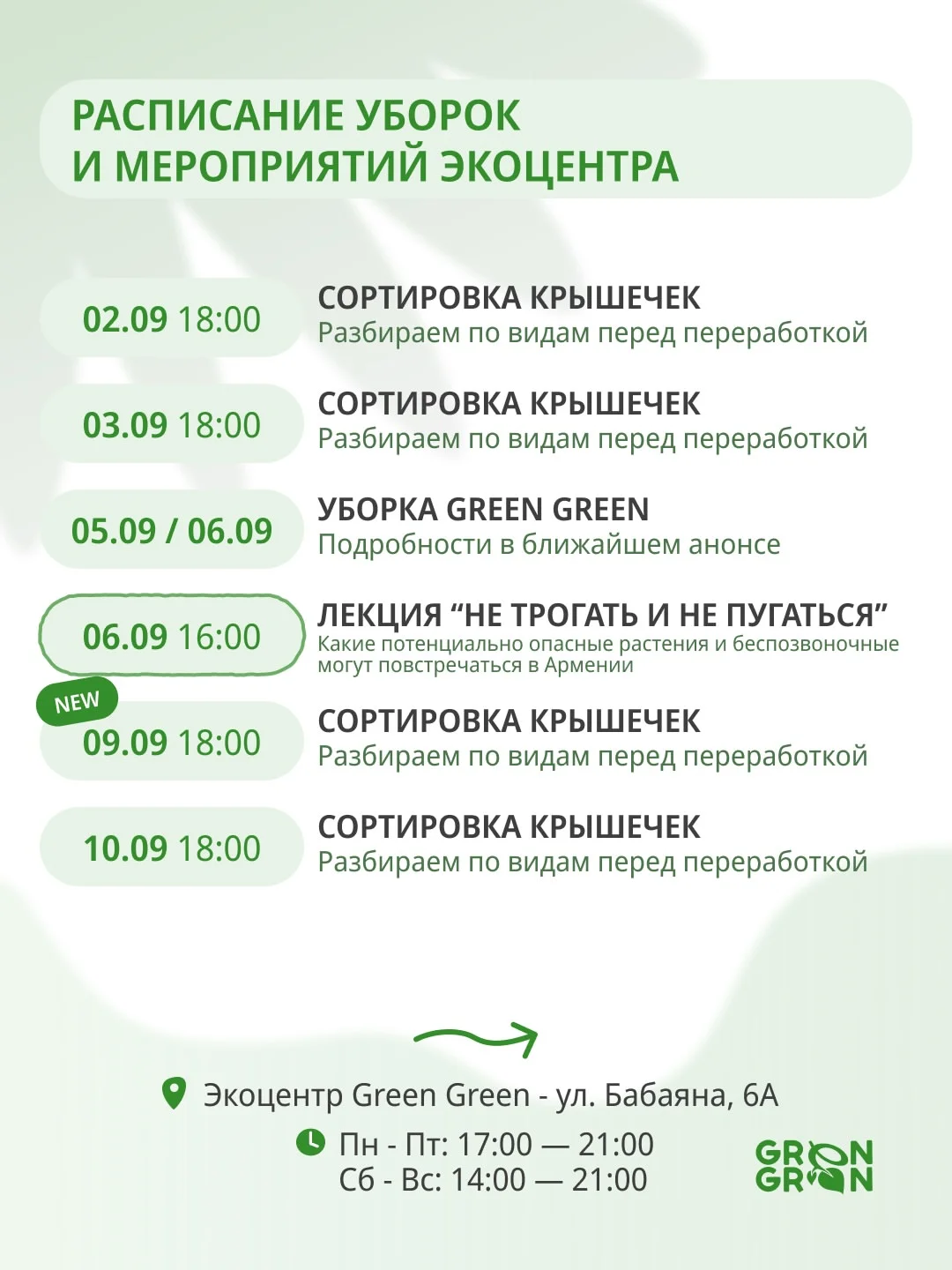 Դոնորությունը Հայաստանում