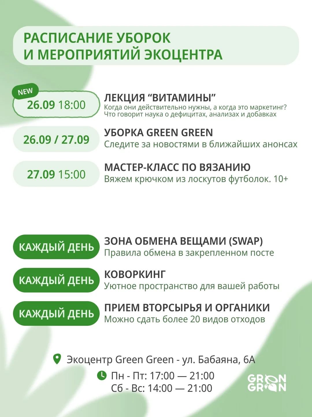 Դոնորությունը Հայաստանում