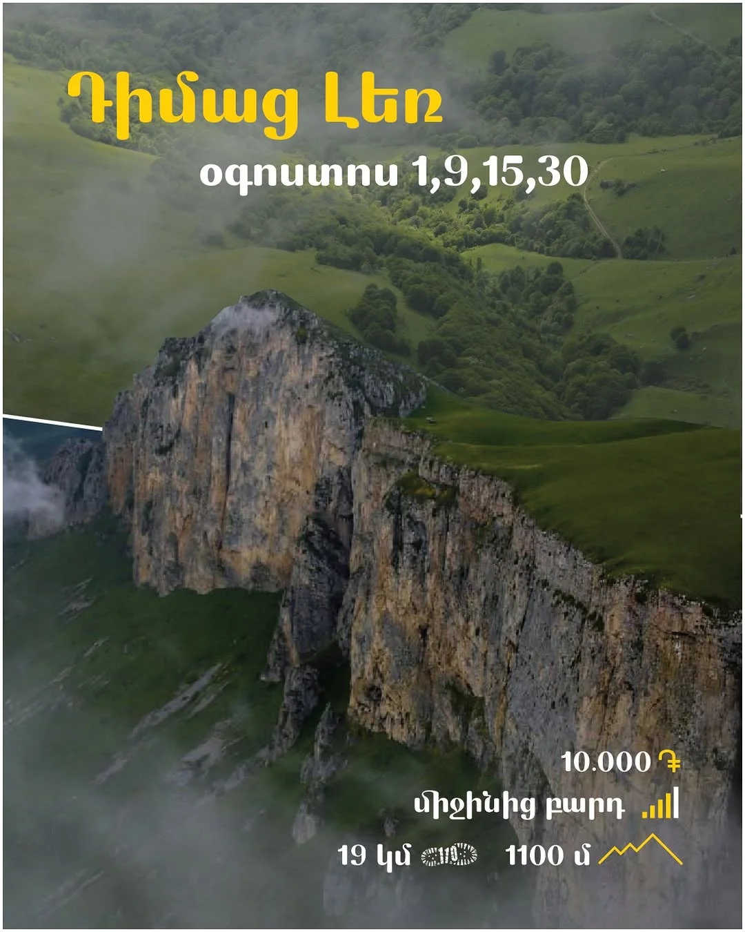 North Peak of Mount Aragats