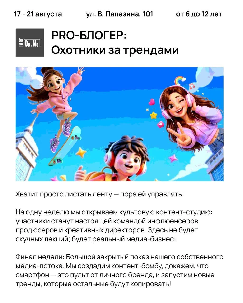PRO-BLOGGER: Trend Hunters