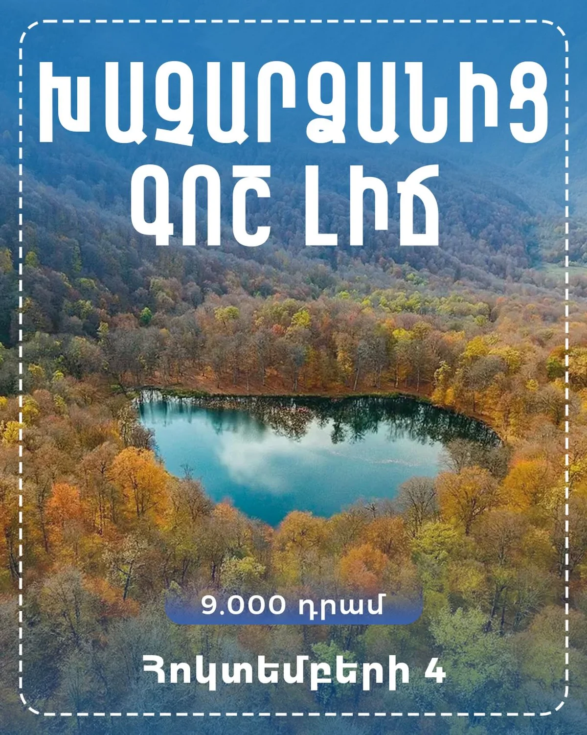 Hike: Khachardzan to Lake Gosh and Gosh Village