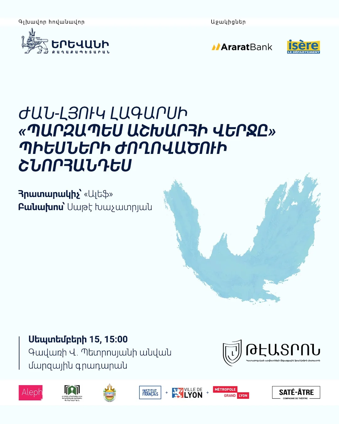«Պարզապես աշխարհի վերջը». գրքի շնորհանդես
