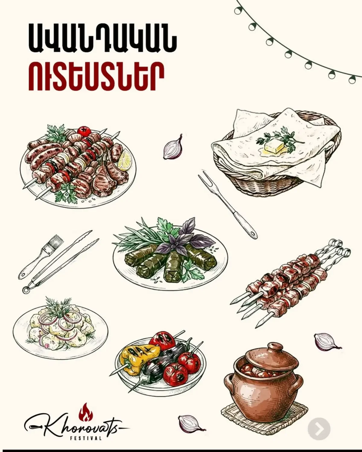 Панармянский фестиваль хороваца