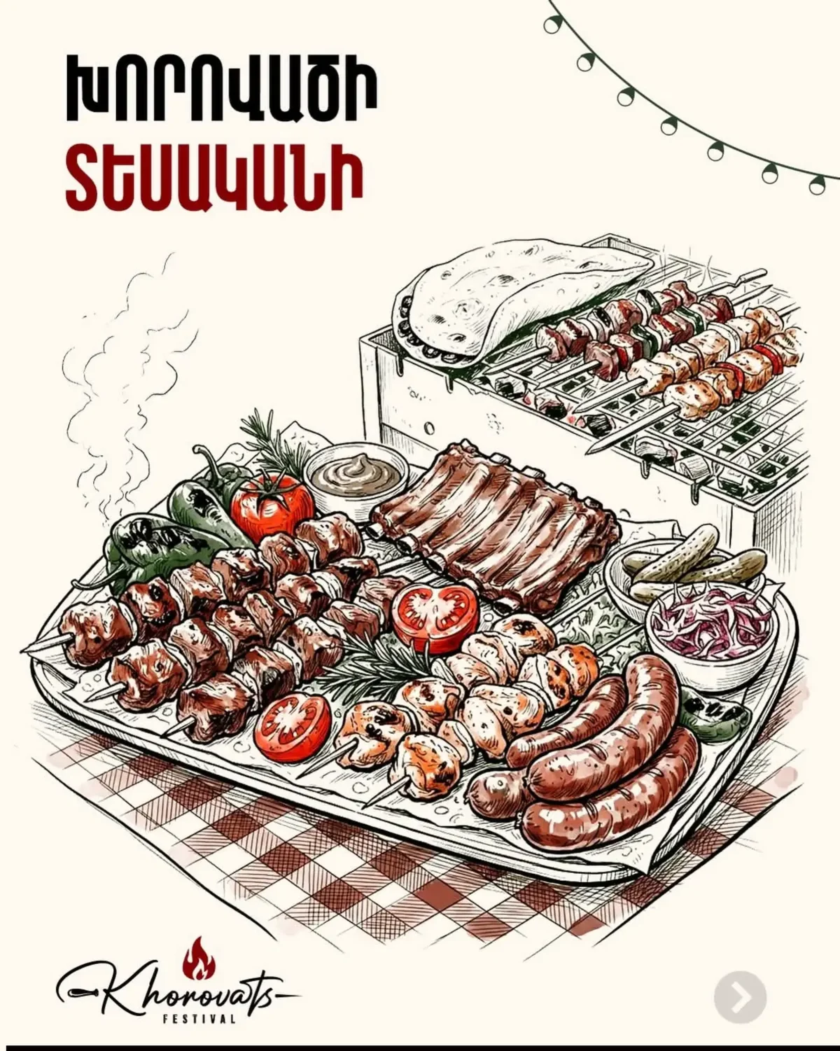 Панармянский фестиваль хороваца