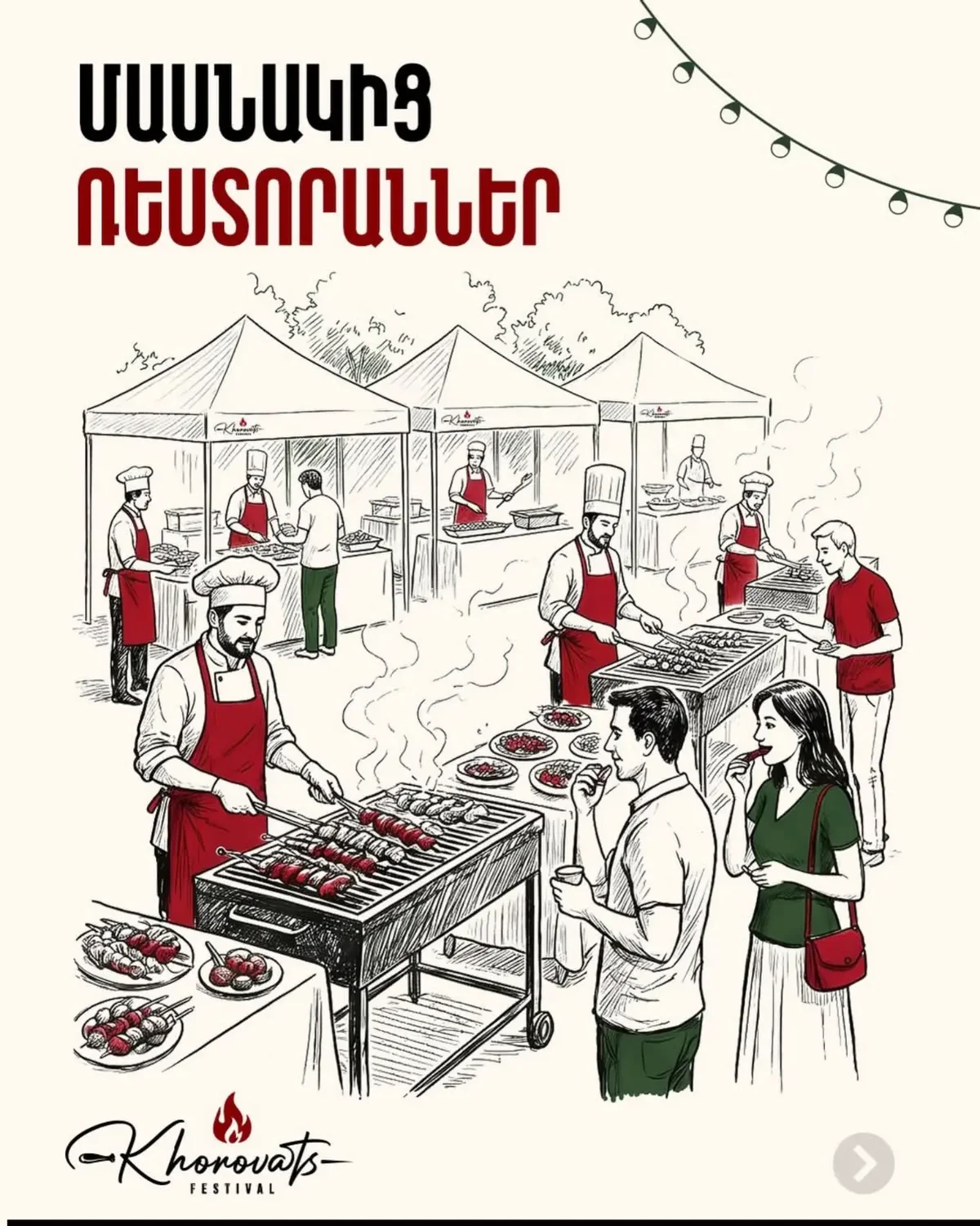Панармянский фестиваль хороваца