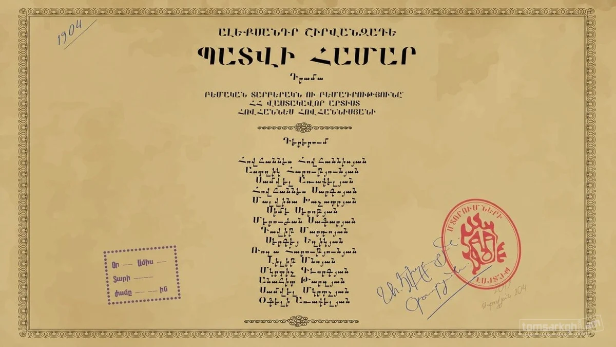Պատվի համար
