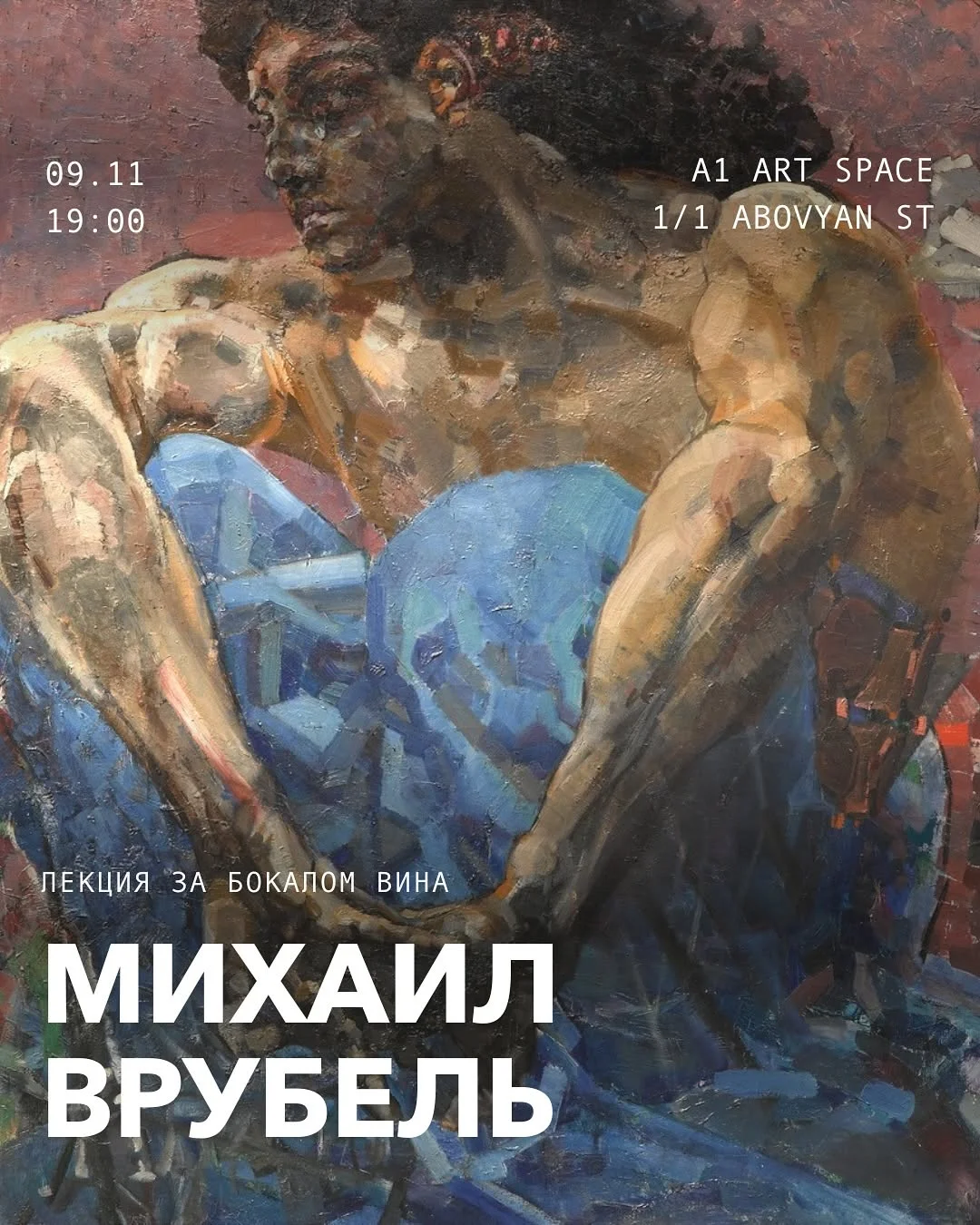 Mikhail Vrubel Lecture
