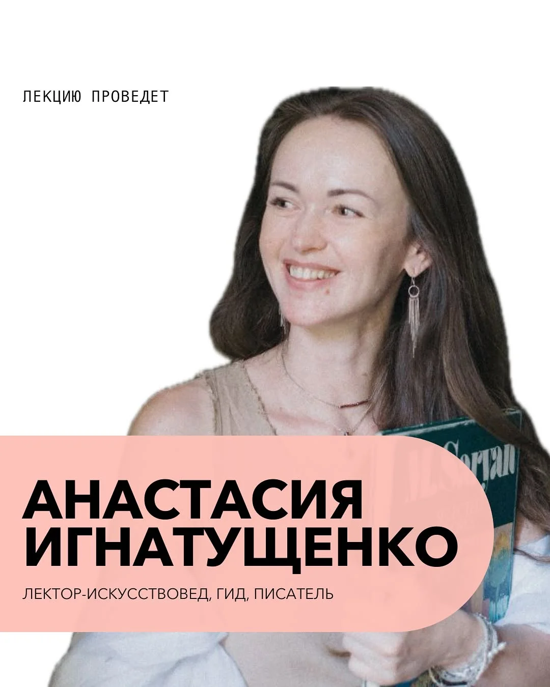 Mikhail Vrubel Lecture