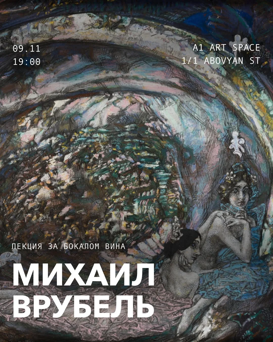 Mikhail Vrubel Lecture