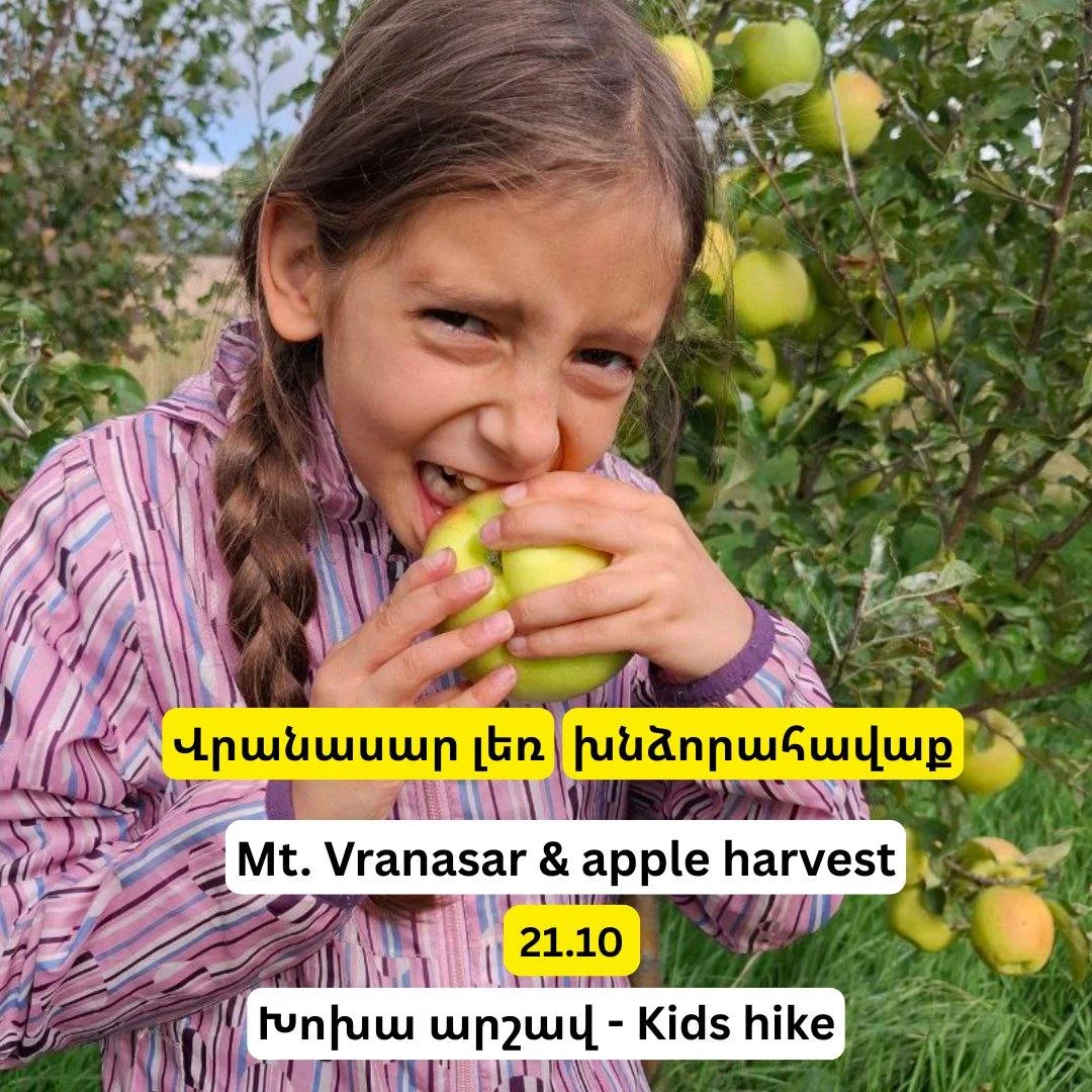 Խոխա արշավ Վրանասար լեռ և խնձորահավաք