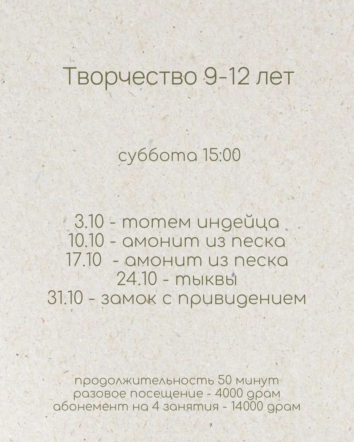 Тотем индейца: творчество для детей 9–12 лет