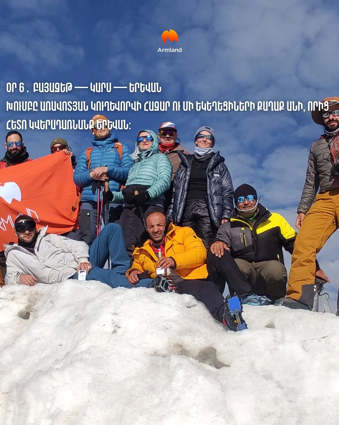 Վերելք Աժդահակ լեռ