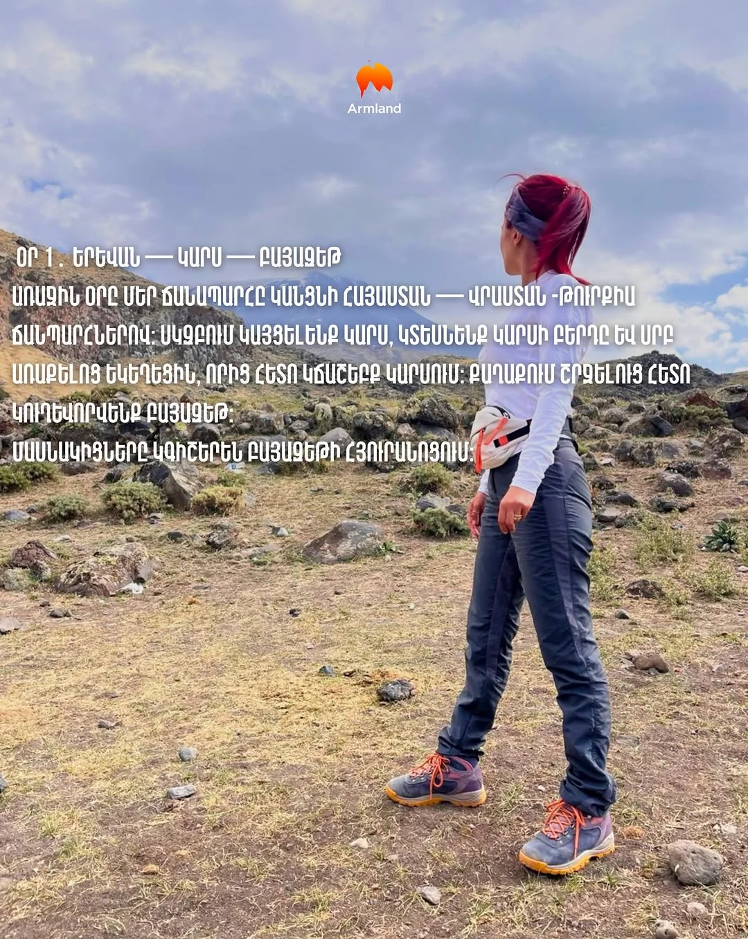 Վերելք Աժդահակ լեռ