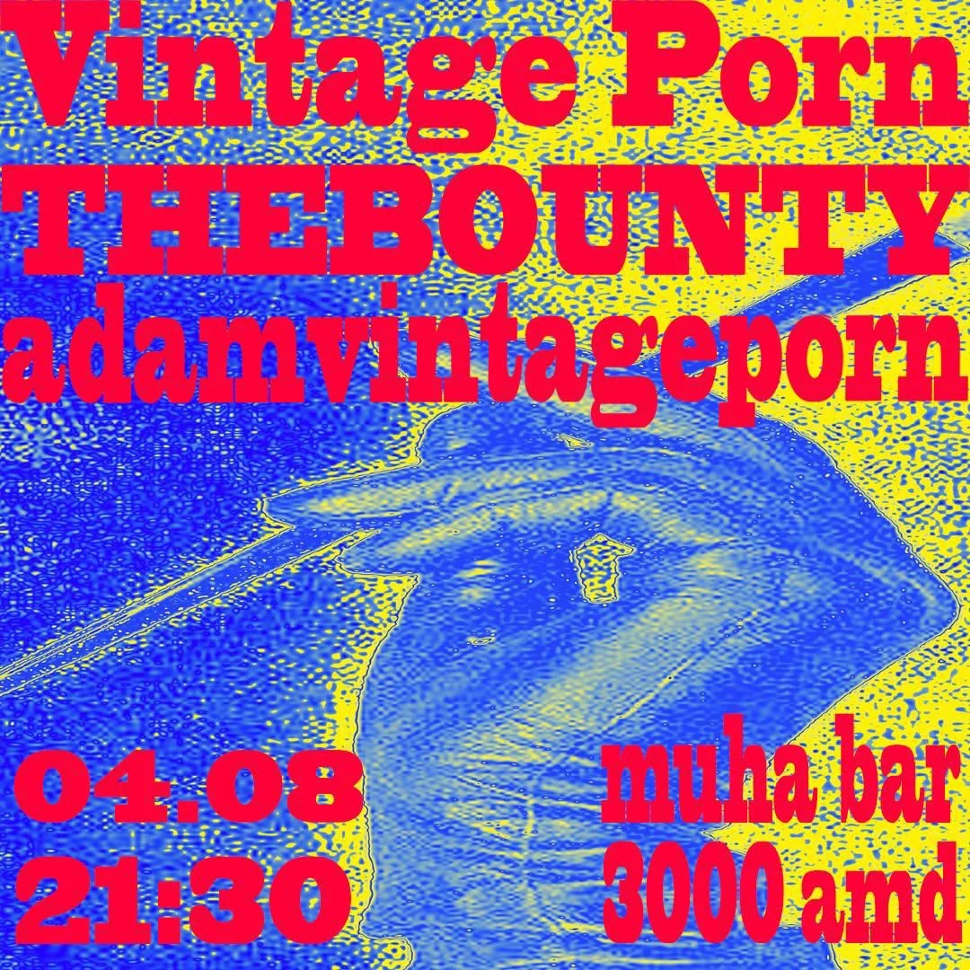 Vintage Porn, THEБАУНТИ and адамвинтажпорн