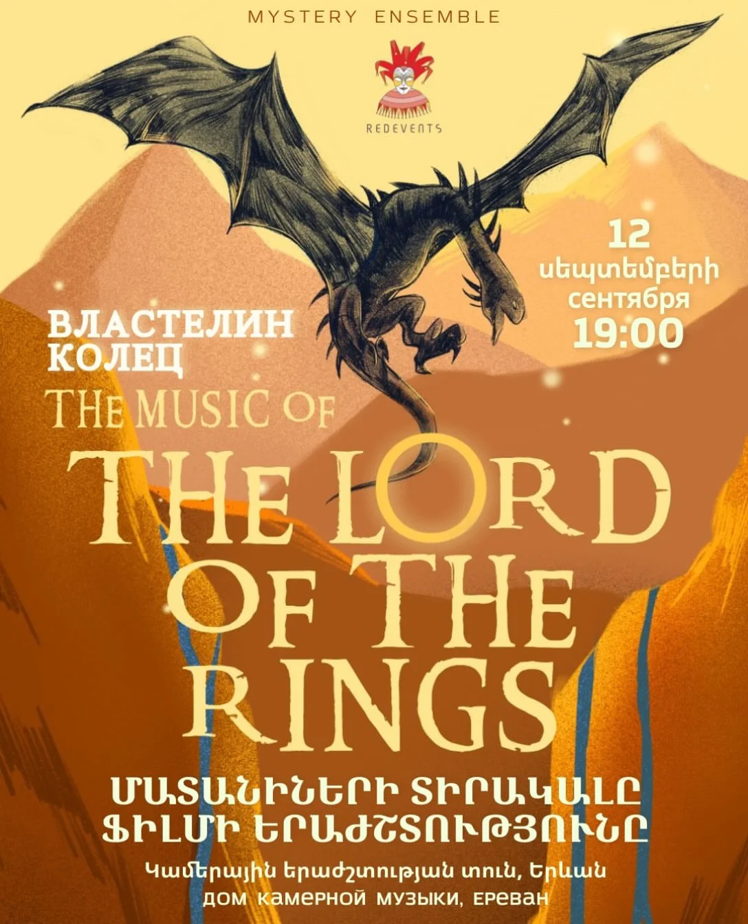 The Lord of the Rings: Mystery Ensemble