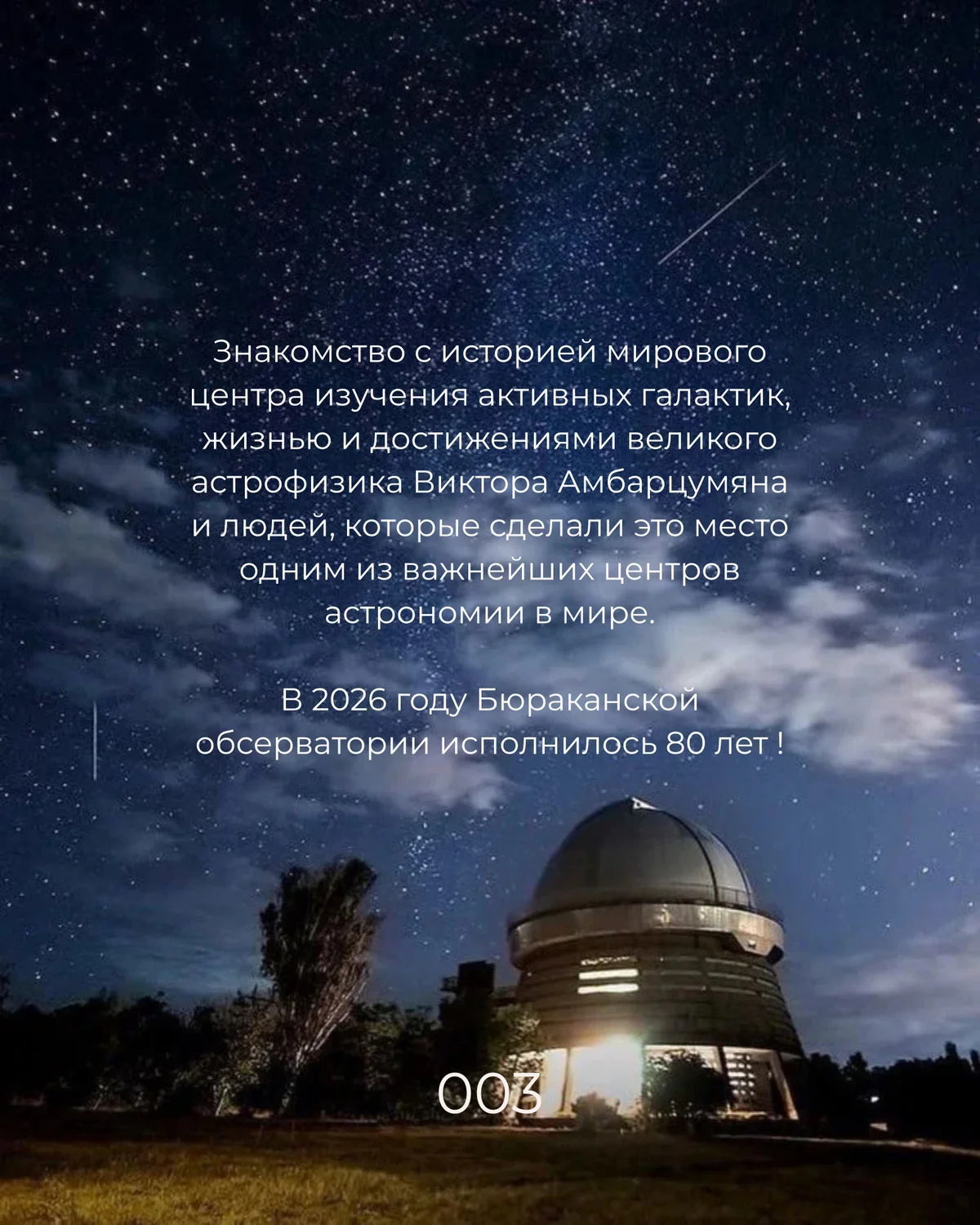 ROOT 003 — OUT OF ORBIT