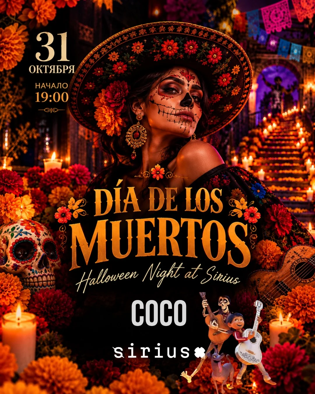 Хэллоуин: Día de los Muertos