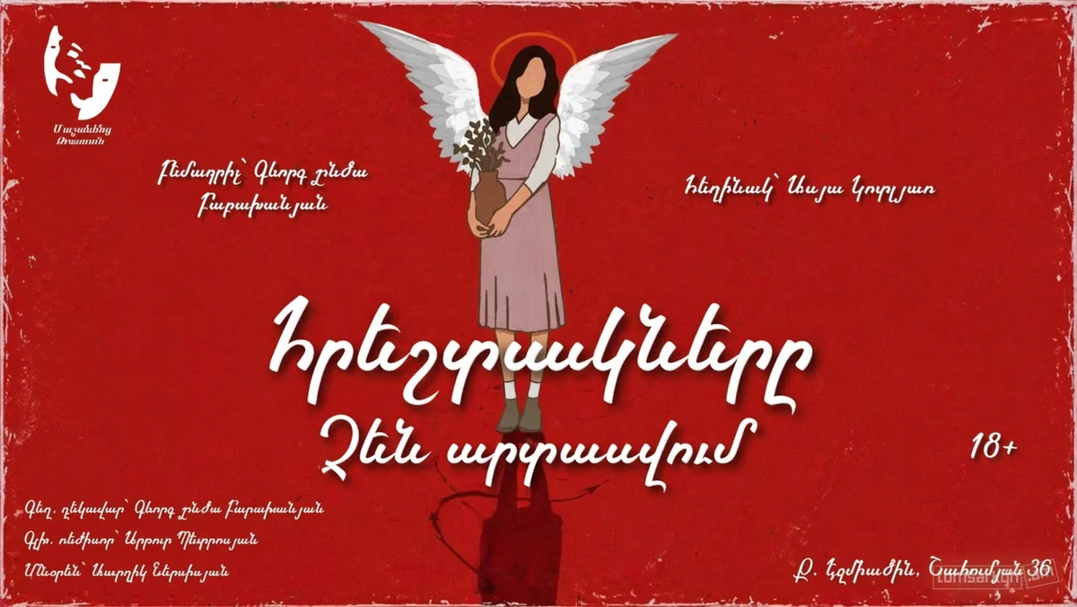 Angels Don't Cry