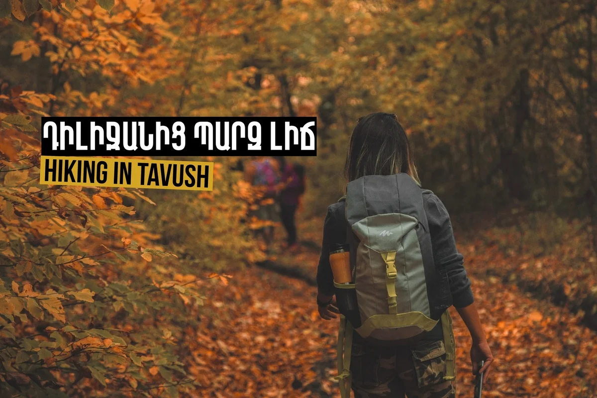 Поход из Дилижана к озеру Парз