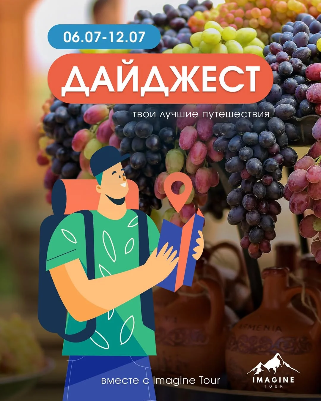Джипинг на гору Димац