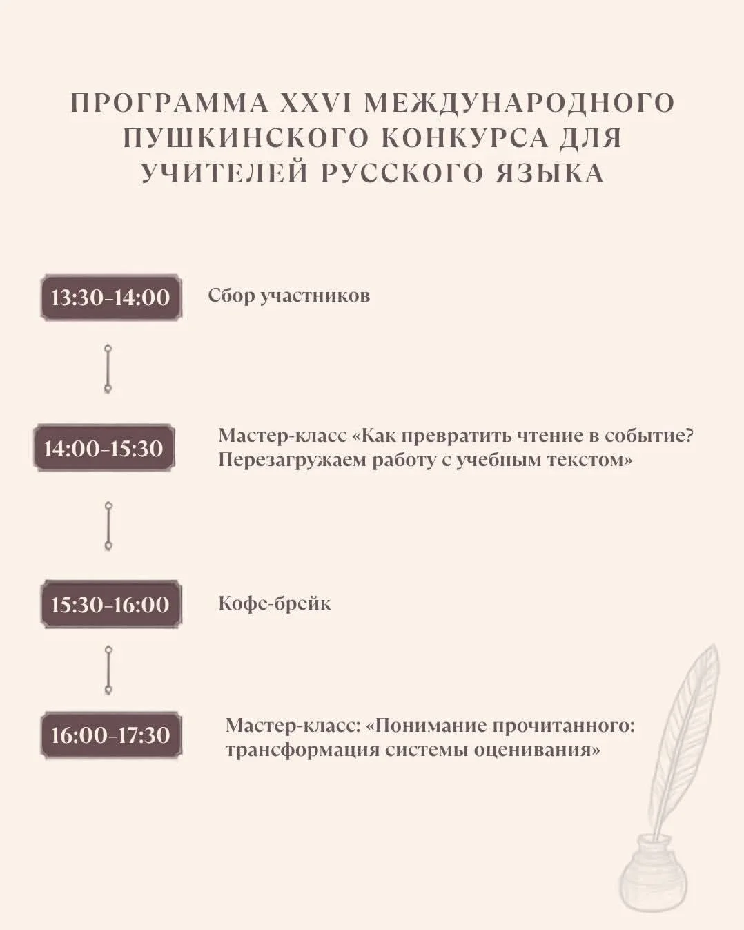 Семинар для преподавателей русского языка