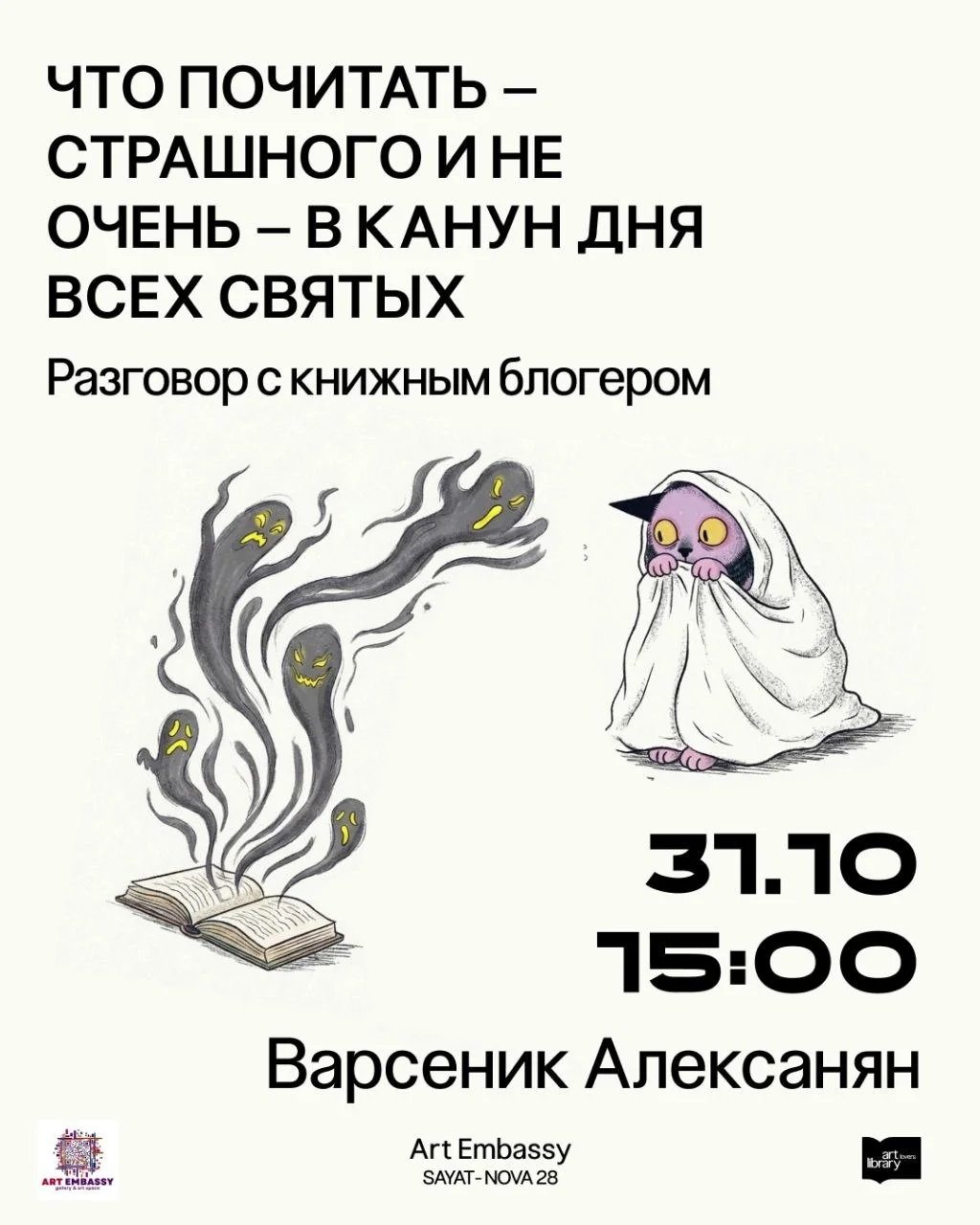 Art weekend: celebrating Halloween and All Saints' Day at Art Embassy