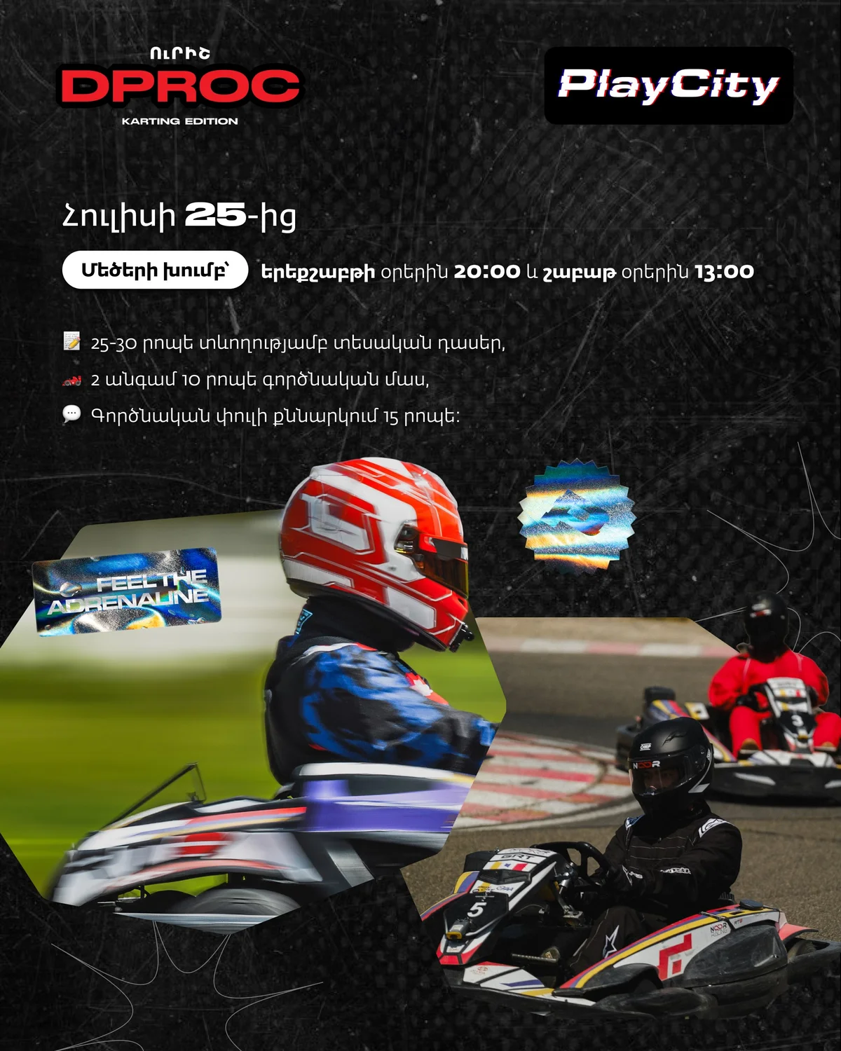 Karting Edition. Urish Dproc