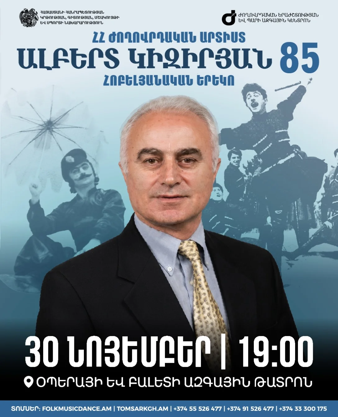 Albert Kiziryan 85