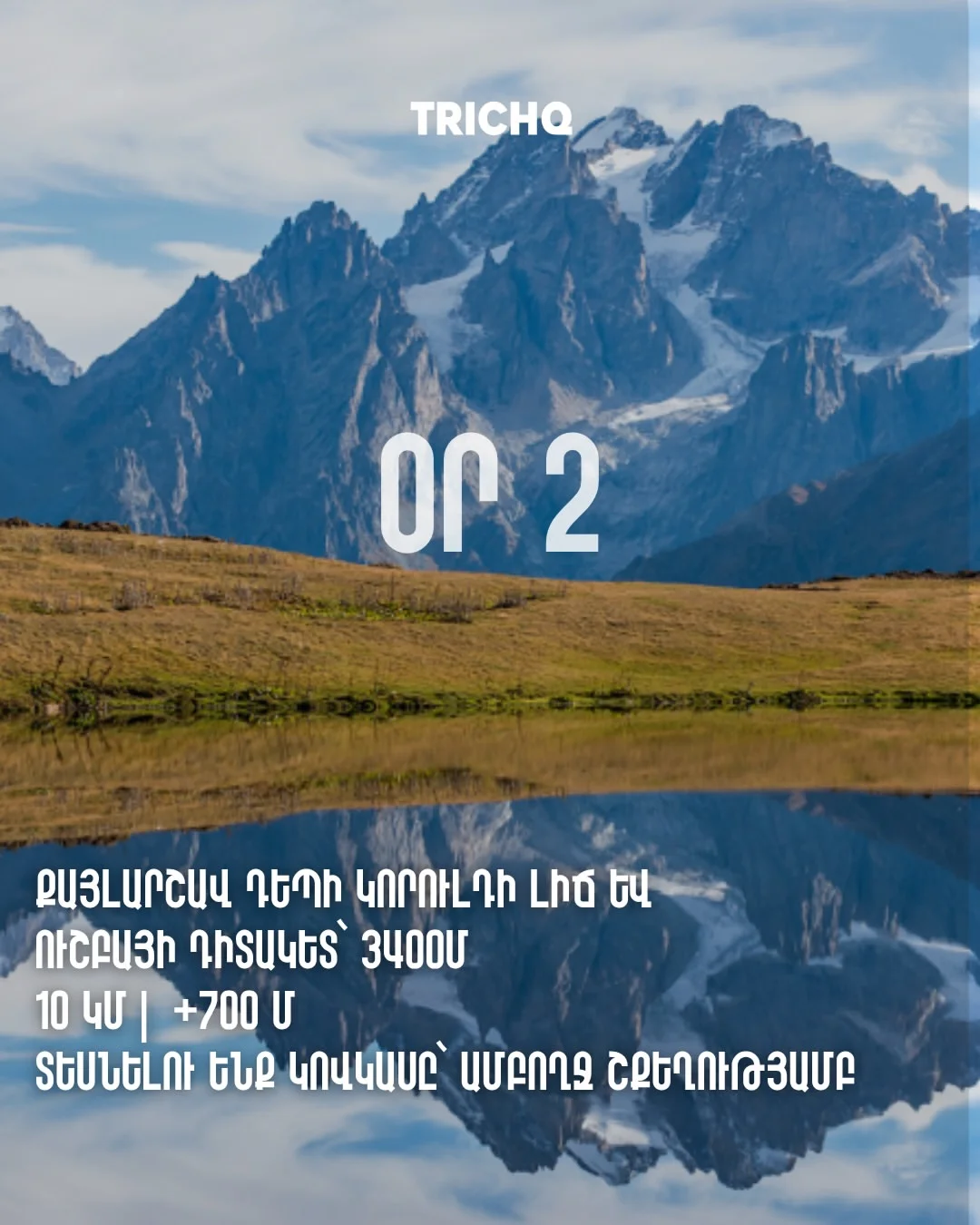 Five-Day Hiking Trip to Svaneti