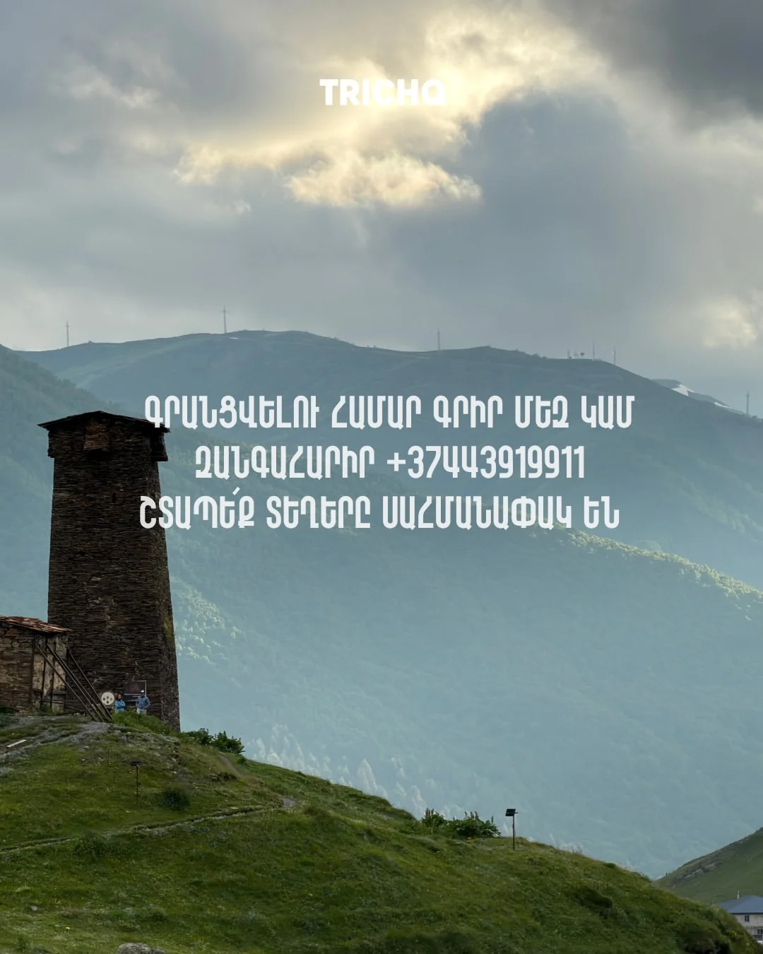 Five-Day Hiking Trip to Svaneti